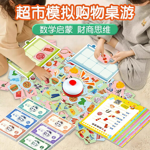 熊猫商店桌游玩具3-6岁儿童数字启蒙反应力训练益智趣味游戏