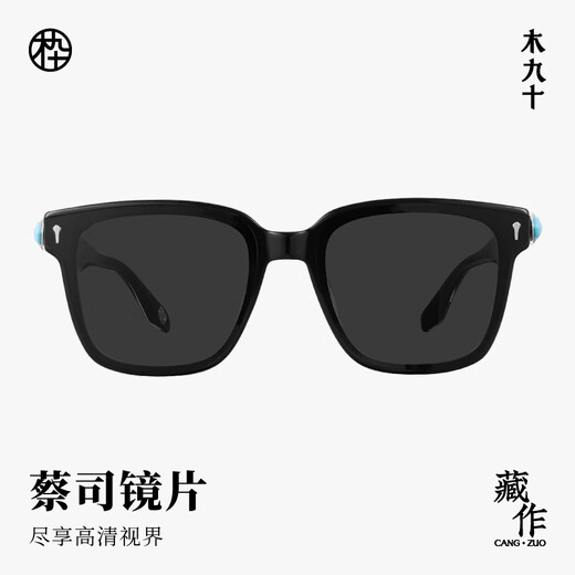 Lunettes de soleil en bois [Série de travaux cachés de Master] Lunettes de soleil à cadre carré flottant haut de gamme Emballage de boîte à cadeaux limitée MJ13SM1585 BKC12 Réflexion interne noir obsidien + saleté anti-pétrole double face