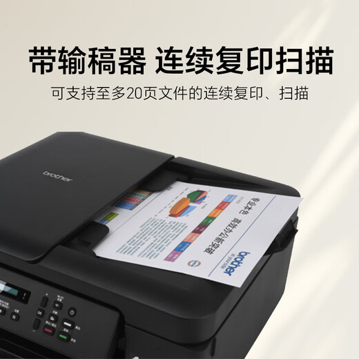兄弟DCP-T536DW/730DW彩色喷墨自动双面打印作业无线5G复印扫描一体机 735DW（5G远程双面打+输稿器） 套餐二（标配+原装黑色墨水1瓶）