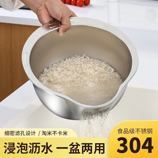 LZJV drain basket food grade 304 stainless steel drain basin rice cleaning artifact kitchen household vegetable basin rice washing sieve special thickened + basin drain basin promotion 26 cm thickened large drain basin rice basin washing vegetables
