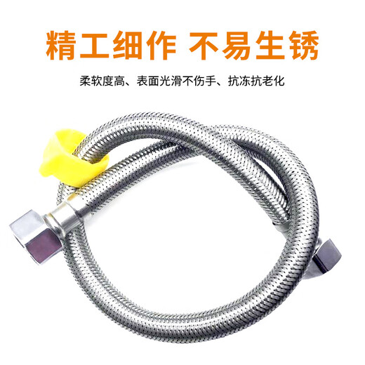 Deqi 304 stainless steel water inlet hose metal connecting water pipe hot and cold universal 4-point water pipe Jingcang 50cm