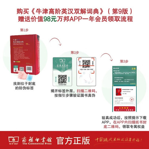 牛津高阶英汉双解词典第9版 2025推荐英语词典 赠万邦英语APP会员含电子词典词汇学习翻译视频课 配合新华字典现代汉语词典成语古汉语常用字古代汉语中小学生课外阅读