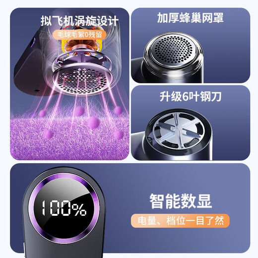 MPPMCK Zhexiang Germany's 2025 new hair ball trimmer household shaver clothes hair ball pilling artifact remover Purple gray basic model comes with a cutter head