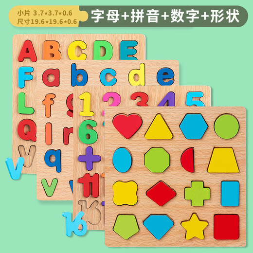 
Baby Early Education Cognition Hand-Catching Board Puzzle Infant and Child Number Pinyin Letters Match Building Blocks Toy Panel Letters + Pinyin + Numbers + Shape [Full Set of 4 Types]