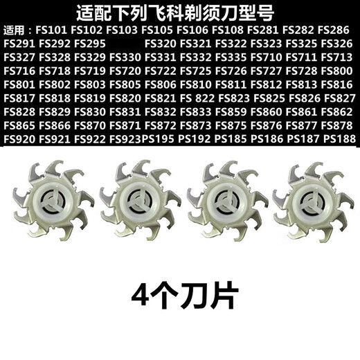 Feike accessoires de lame de rasoir électrique FR6 FS871 711 873 862 719 812 873 FR6 1 lame