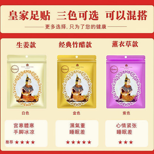 Dusitra Thailand imported royal foot patches original authentic bamboo vinegar ginger sleep fatigue relief discharge wet health foot patches royal bamboo vinegar foot patches 10 patches * 1 pack