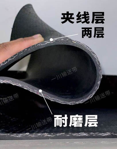 XMSJ定制铺车厢橡胶垫橡胶板橡胶皮小货车专用橡胶垫耐磨夹线输送带 长安跨越王单排16834米5毫