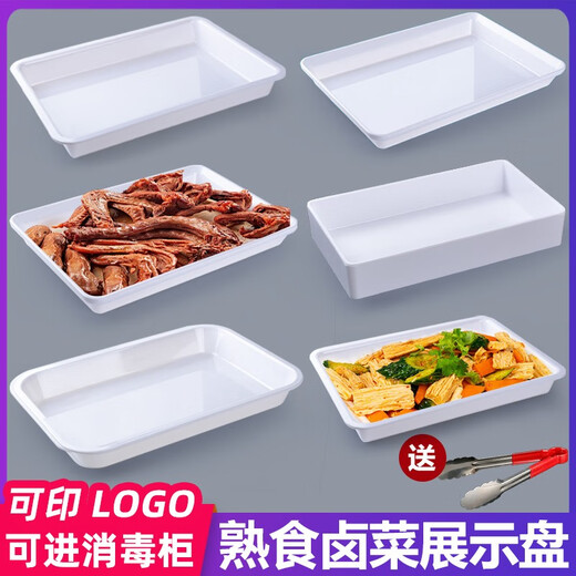 简本熟食卤菜展示盘凉菜专用盘卤味托盘密胺塑料白色长方形商用展示盒 6218[3倍加厚]