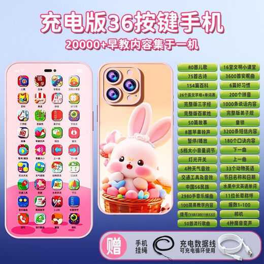 Juke Children's Smartphone Playing House Toys Boys and Girls Learning Multi-function Early Education Machine Early Education Mobile Phone [Charging + Anti-lossing Rope] Cute Rabbit Powder [36 Keys]