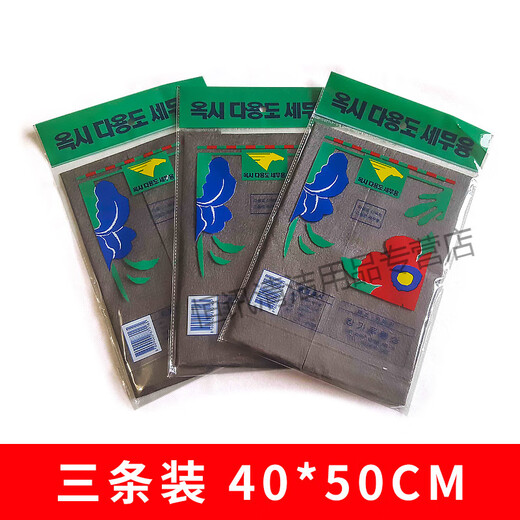 Glass wiping rag magic cloth leaves no traces, special watermark-free mirror wiping rag, no water stain glass cloth shell cleaning 40*50 magic cloth black three strips