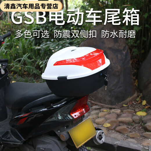 
Electric car trunk universal electric car large medium motorcycle trunk thickened storage box tool box large size 9926 jazz white