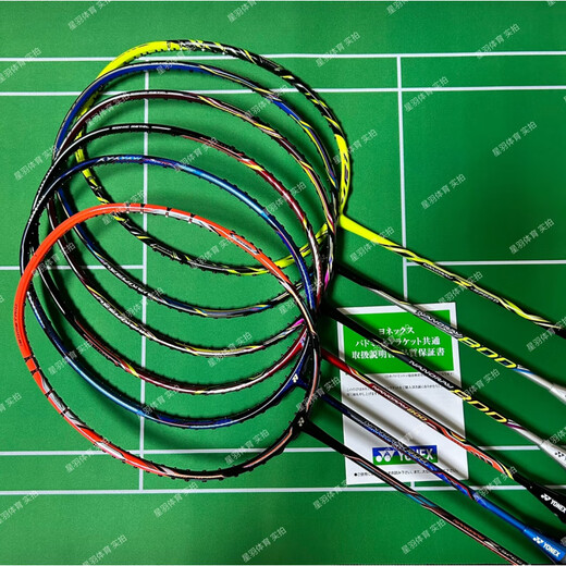 尤尼克斯（YONEX） NR800 NR900 灰色 NR ZSP老色 NS9900LTD  zsp 3U NRZSP G5 黄色 SP 空拍