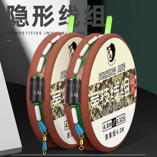 New imported fishing line main line tied fishing line set full set of fishing finished products genuine super pulling force 4.5 meters丨6 rolls [eight-character ring style] get 6-axis box No. 2.0