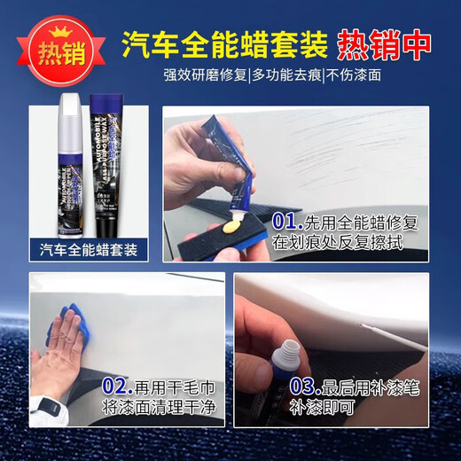 Car touch-up pen pearl white black dot paint pen repair car paint surface to remove marks and scratches repair artifact paint pen A+B mark removal wax set-deep repair-pearl white