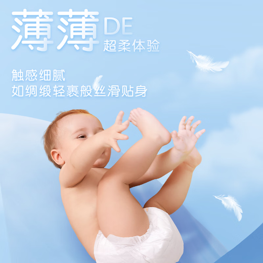 泰迪熊 呼吸特薄拉拉裤 夏季超薄活力透气干爽婴儿成长裤 XXL24片*4包（建议12-17kg）