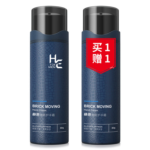 H&E Men's Anti-Dry Crack Moisturizing Hand Cream 80g*2 Pack Unisex Refreshing and Moisturizing Moisturizing Hand Cream