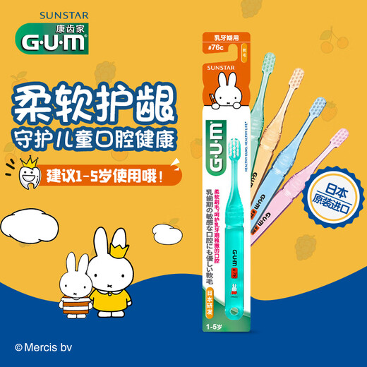 Gum Kangchi Family Mifei Kinder Zahnbürste Gingivalschutz 76C Weiches Haar (1-5 Jahre) Farbe zufällig