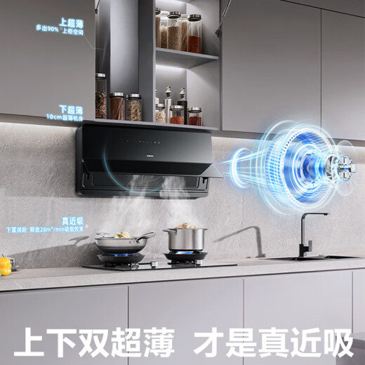 老板（Robam）【线下同款】老板双超薄抽油烟机23立方/min大吸力烟机5008-U1 单烟机