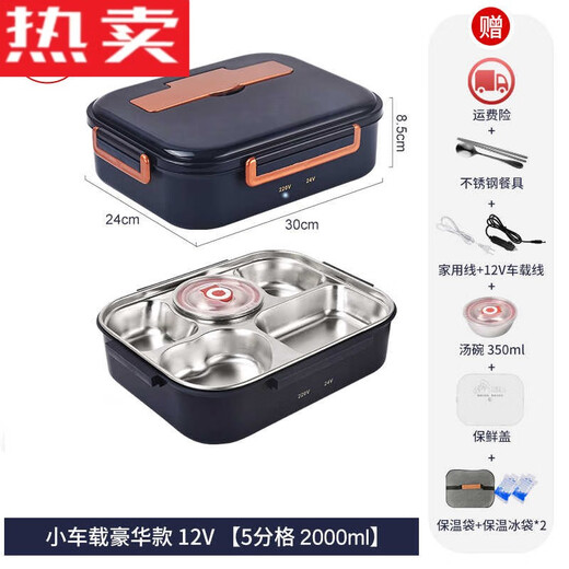 Tuojin imported quality 2L car-mounted electric lunch box from Germany 12V24V plug-in heating office workers no water injection heat preservation household + car / Twilight Blue (luxury model) 20002