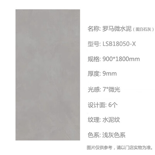 XMSJ定制LD瓷砖罗马微水泥杏仁牛奶蛋白石灰H12352 12350 T15352 蛋白石灰N26H350-X 多规格