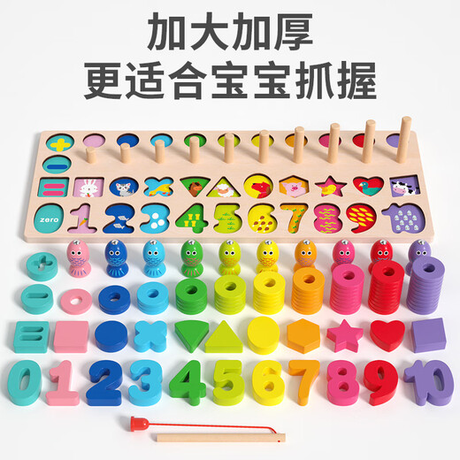 
Zhexiang German quality 1-3-year-old baby intelligence toys 5-in-1 logarithmic board digital shape fishing paired early education building blocks 3-in-1 logarithmic board + fishing and insect catching game