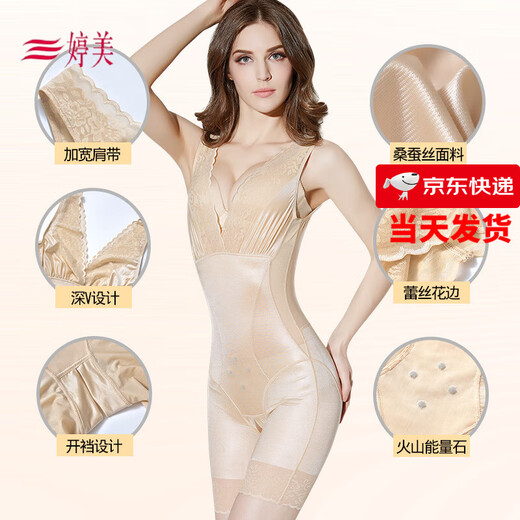 婷美 GRACEWELL婷美塑身内衣女夏季收腹束腰塑形紧身无痕产后体雕后脱开裆开档带 肤色(平角后脱款) 3XL(建议156175斤) 均码
