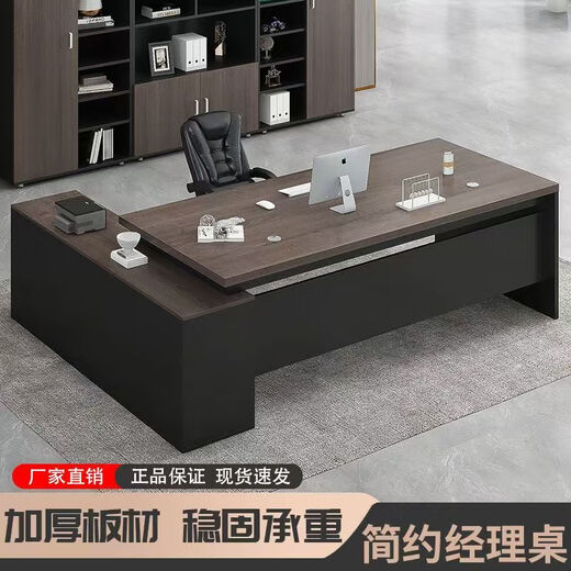 Shitingfang manager office desk combination boss desk desk executive desk simple modern light luxury classic royal walnut color length 160 width 60 + side cabinets self-installation 20% choice