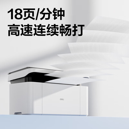 得力得力M1022W黑白激光打印机复印扫描一体机家用无线WiFi小型学生 【多功能】单面M1022W 高配：赠1支硒鼓+2瓶碳粉