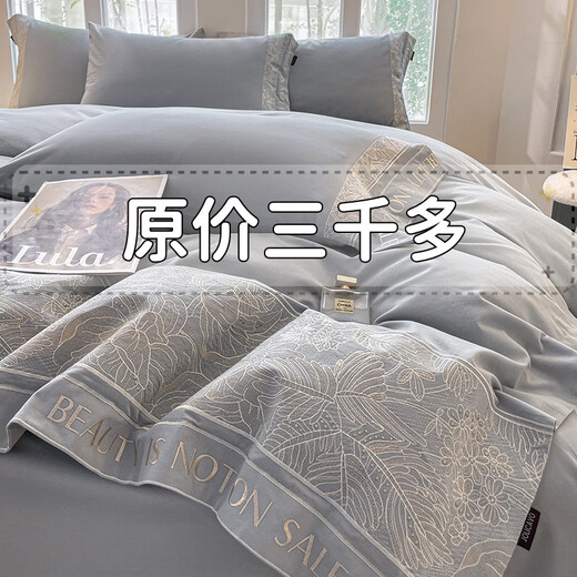 Mercury Series Autumn and Winter Class A 100 Count High Precision Cotton Sanding Four-piece Set Light Luxury Thickened Warm Pure Cotton Quilt Cover Bedding Class A Maternal and Infant Grade Heavy Industry Embroidery Admiration - Night Gray 1.8 Sheet Style Four-piece Set - Quilt Cover 200x230