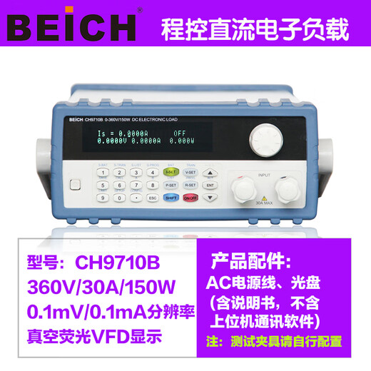 定制CH9720B直流负载仪彩屏程控可编程负载仪表CH9720CU CH9710C360V30A300W