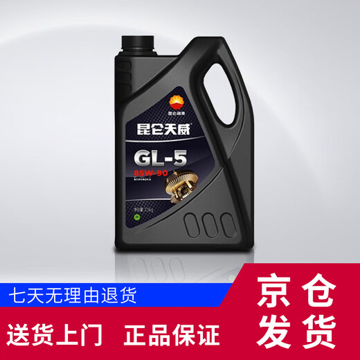 KunLun GL-5 85W-90 heavy-duty vehicle gear oil Tianwei 3.5kg/4L