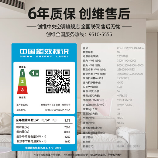 Skyworth central air-conditioning duct machine large 3 HP one-to-one living room and bedroom household hidden air conditioner first-level energy efficiency variable frequency heating and cooling smart card machine large 3 HP first-level energy efficiency newly upgraded frequency conversion model bare metal does not include installation