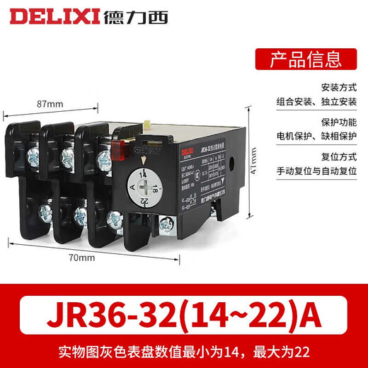 Thermal overload protection relay overcurrent thermal overload protection motor 380v three-phase current adjustable JR36-63 40-63A
