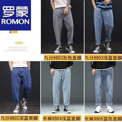 
Lomon Chunqiu nine-point jeans men loose straight fat man short 160cm legs short wide-leg pants pants JPP9904 light blue trousers (straight feet) 40 suitable for 210Jin [Jin equals 0.5 kg]