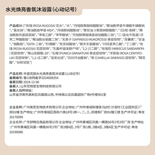 Half Acre Flower Field Shampoo Shower Gel Travel Portable Care Cleaning Set