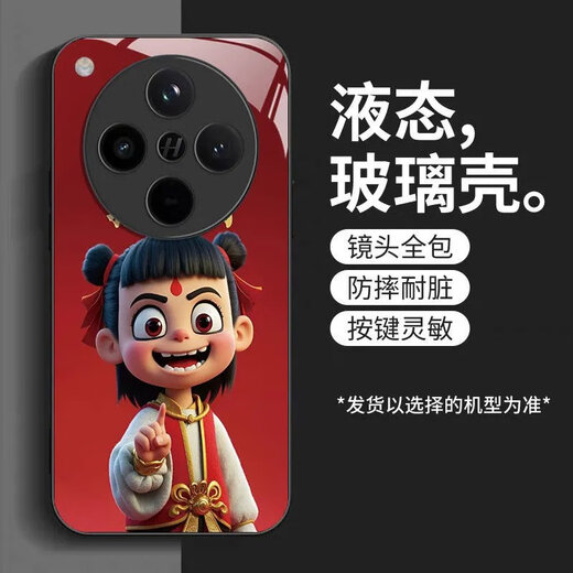 KTST哪吒OPPOFindX8手机壳百搭FindX8Pro个性保护套轻奢创意 OPPOFindX8 【常规】SY12178哪吒