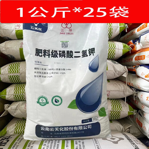 CLCEY potassium dihydrogen phosphate agricultural big bag 50Jin Jin equals 0.5kg instant foliar phosphorus and potassium fertilizer fully water-soluble fertilizer 1kg*25 bags 50Jin Jin equals 0.5kg shipped in one piece