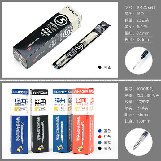 Hobbys (Aihao) Hobbys Schwarz neutral Nachfüllfeindelröhrchen Kugel Wasser Nachfüllung Universeller Ersatzstudent 12222 [Schwarz] Vollnadelrohr 0,2 mm extrem dünn neutraler Stift