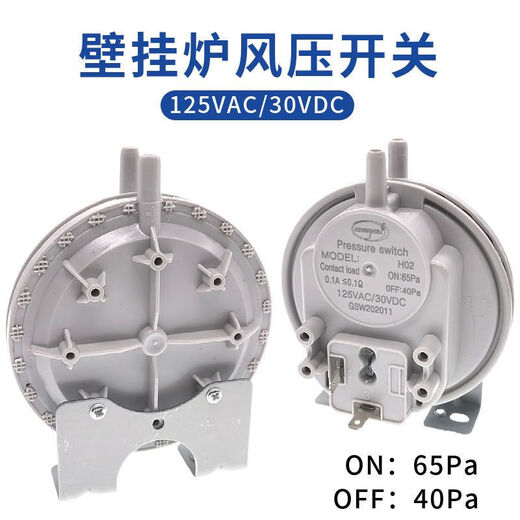Air pressure switch water heater accessories universal wall-mounted boiler wall-mounted boiler various data 65/40pa