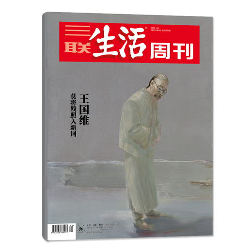 [Multiple Issue Single Book] Sanlian Life Weekly Magazine July 29, 2025, total number 1348 new, there are also previous issues in 2024, News Journal K [Spot] 25 years and 20 issues [Foreign Trade]
