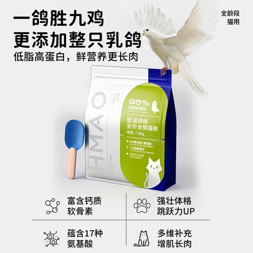 HMAO Low Temperature Baked Cat Food Full Price Full Period Adult Cats and Kittens Fresh Meat High Protein HMAO 2 Bags Buy Two Pieces More Cost-Effective and Save 60 1.5kg/bag