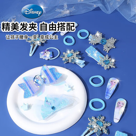 迪士尼（Disney）冰雪奇缘首饰套装艾莎公主戒指发饰礼盒3-6-9岁女孩生日礼物