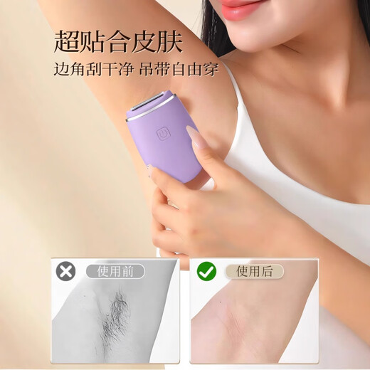 JCZS German quality electric shaver private parts men and women shaver trimmer special for hair removal armpit hair armpit leg hair mysterious purple does not leave black spots can be used all over the body