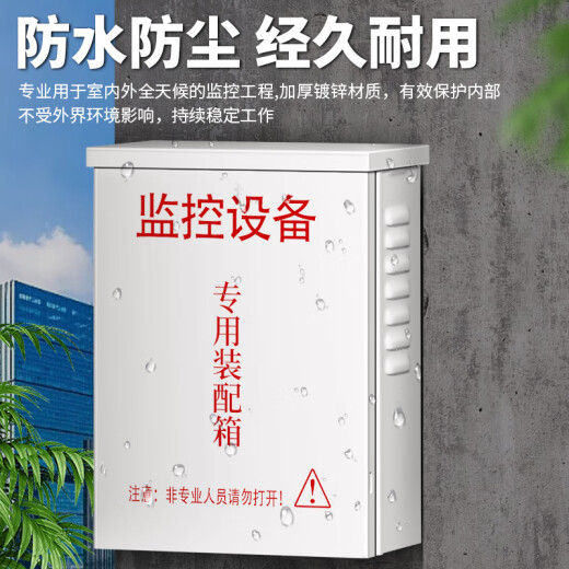 视明通 监控防水箱室外配电箱设备专用箱 户外壁挂箱电源防雨盒摄像头电源防水箱 200款（180*135*65mm）