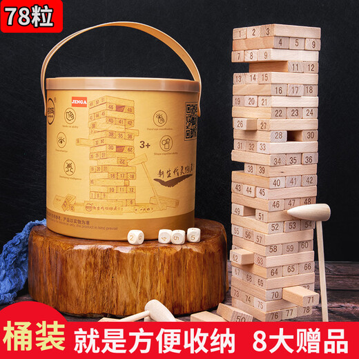 Muscheln gestapelte Musikbaubausteine Zeichnen Zeichnung von Eltern-Kind-Spielzeug für Kinder, die große gestapelte hochschichtgestapelte Tabletop-Spiele 60 Tablets + Text [Adult Version] [Barrel