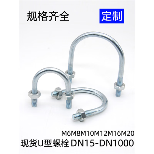 XMSJM6M8M10国标镀锌U型螺栓管卡燃气管水管抱箍管道卡箍U型管夹紧固 M8*内宽1592个