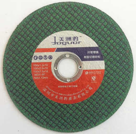 Wen Yijia industrial reinforced resin metal cutting sheet green sheet is sharper 100 type 125 type 350 type 400 type 107*1.2*16mm (green sheet 900 pieces)