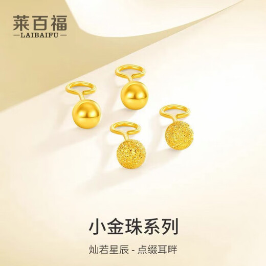 GRAYCEWODY Old Phoenix 999 Gold Temperament New Pure Gold Peas Earrings Women's Small Gold Beads Earrings Curved Hook Style Frosted Round (Three Styles) New Gold Peas Earrings (Pair) Old