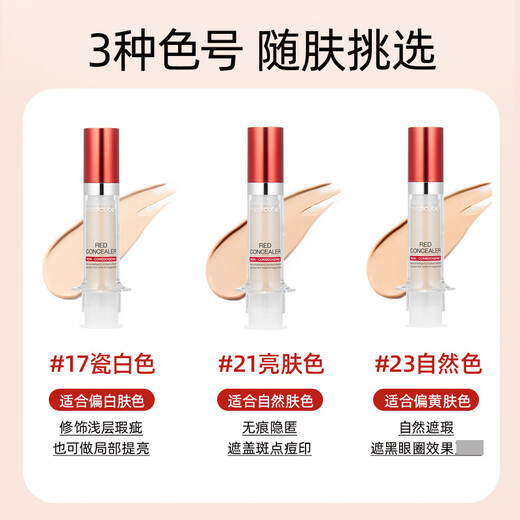 Meteor Qiu Fulade Concealer Upgraded Version 2.0 Covers Spots and Acne Marks Needle Concealer BB Cream Modifies Skin Color Gift #21 Bright Skin Color Gift Box
