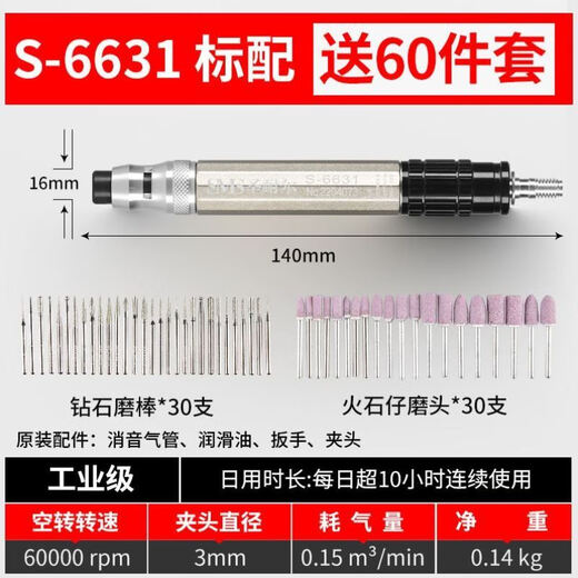 气动打磨机风磨笔气磨工业级小型气动打磨抛光雕刻工具 版S-6636大扭力标配 送60件